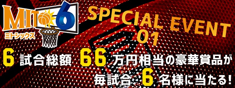 SPECIAL-EVENT01.jpg