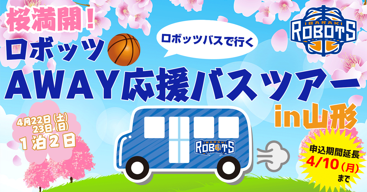 bustour_0404.png