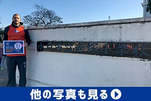水戸市立赤塚小学校