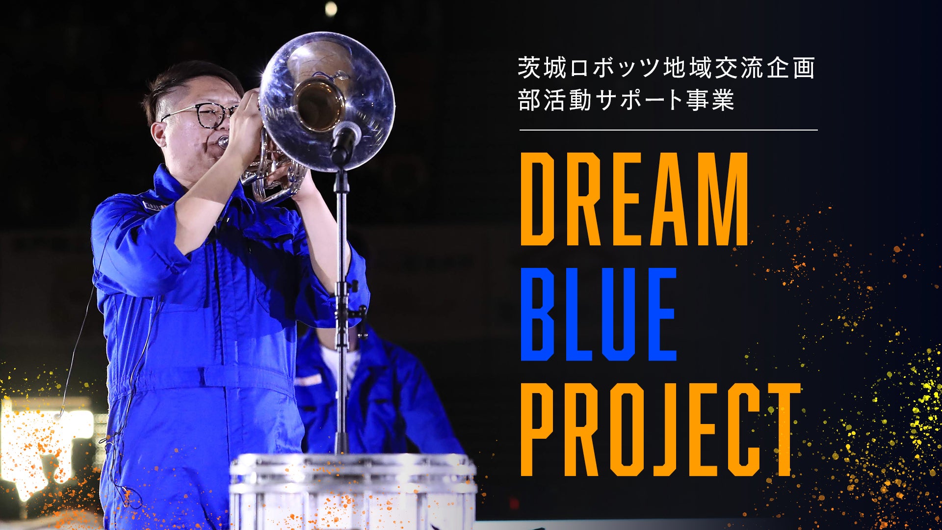 Dream BLUE Project