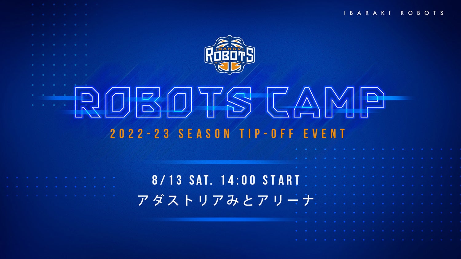 ROBOTS CAMP　-2022-23シーズンTip-Offイベント-