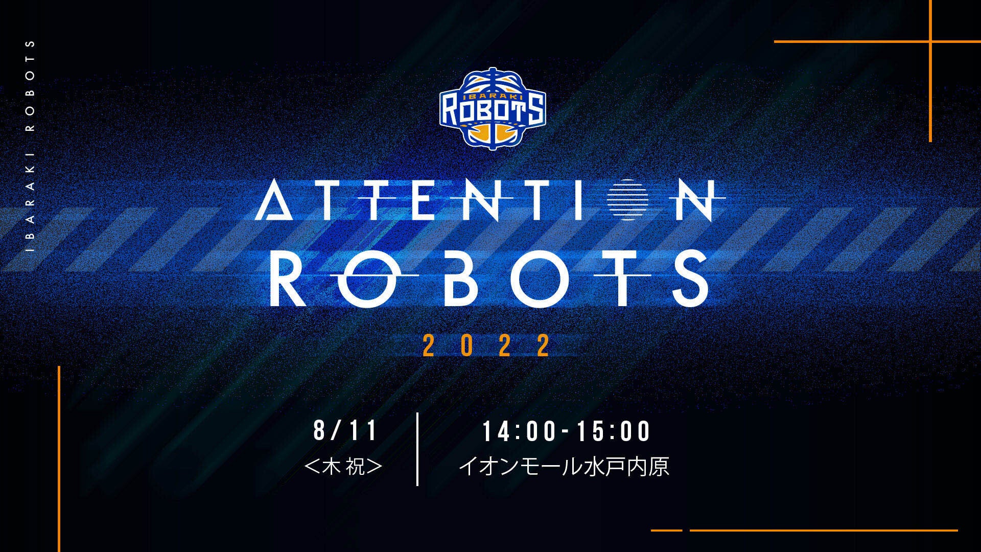 ATTENTION ROBOTS 2022