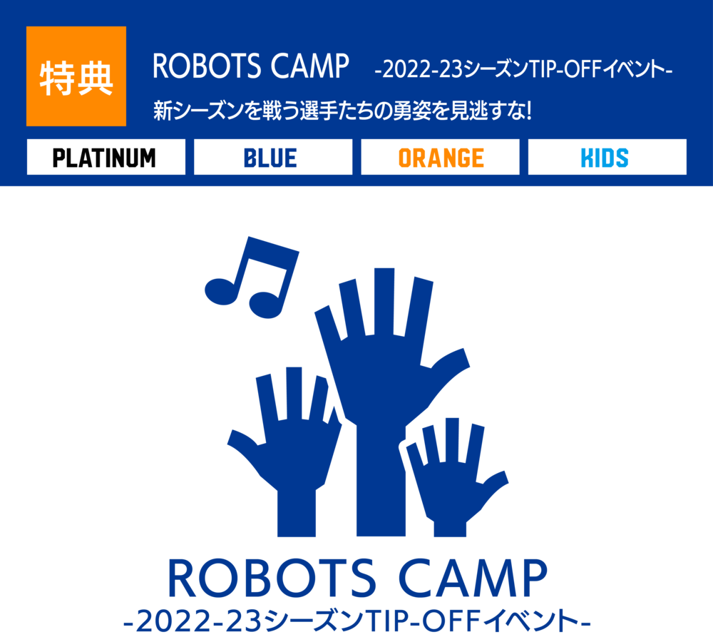 TIP OFFイベント