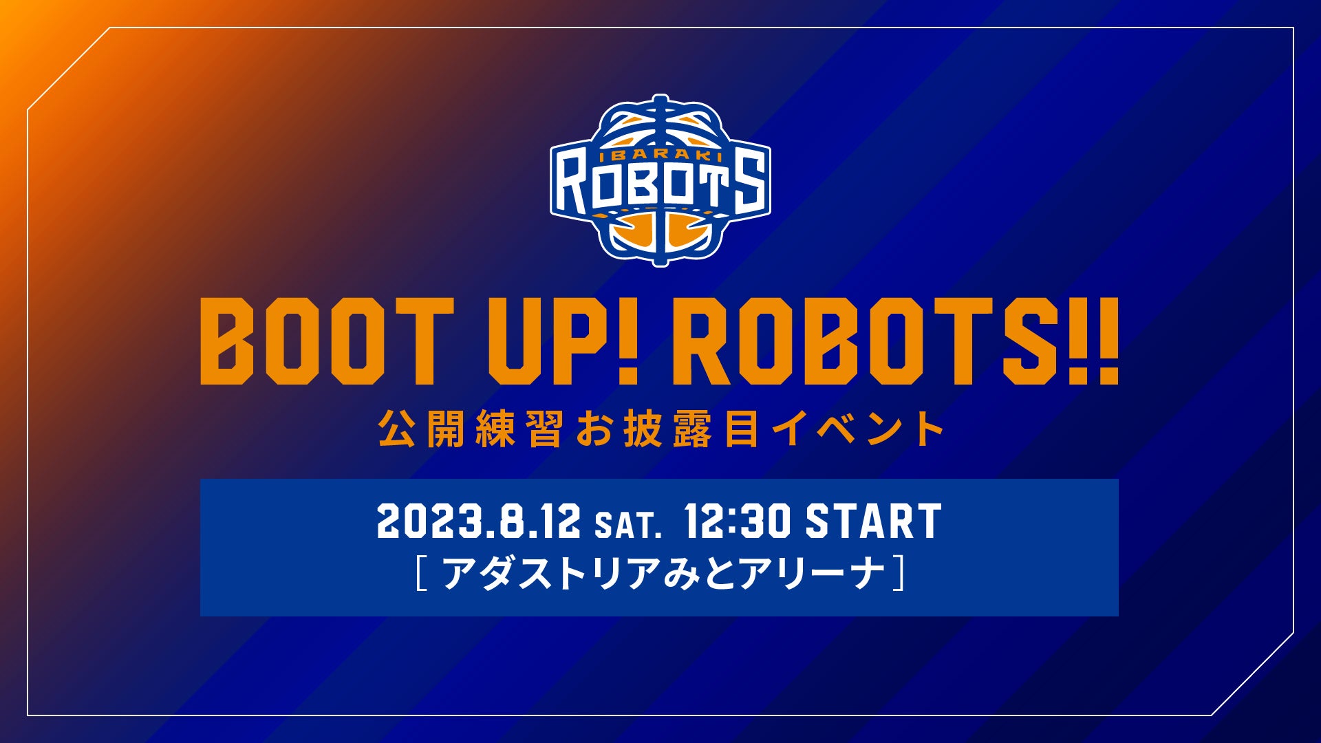 BOOT UP!ROBOTS!!