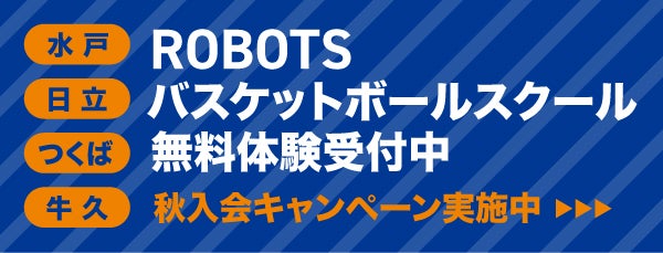 スクール無料体験会