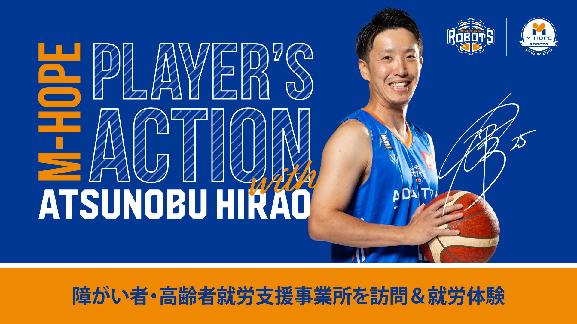 M-HOPE Player’s Action with ラオ