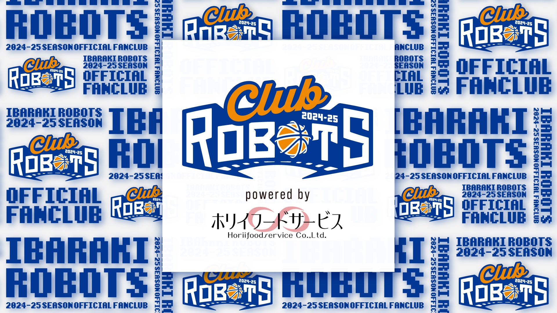 CLUB ROBOTS powered by ホリイフードサービス株式会社