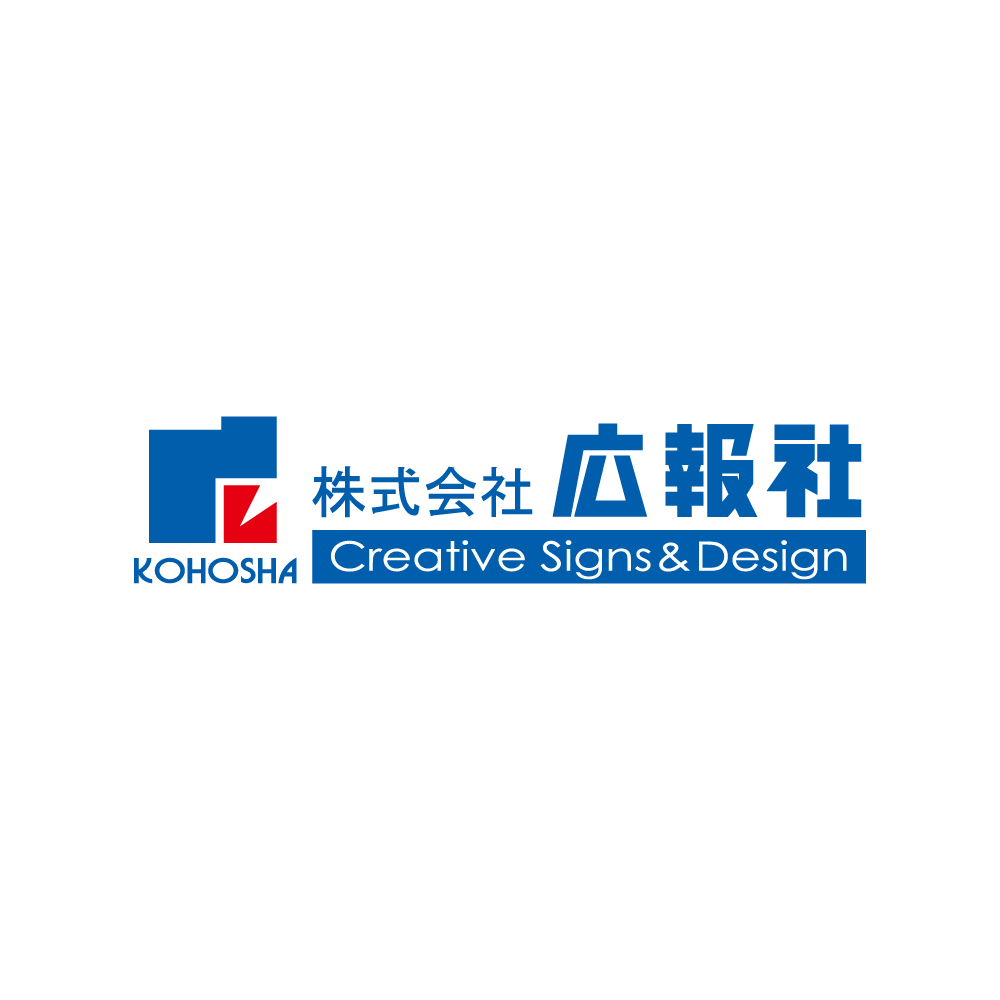 株式会社広報社