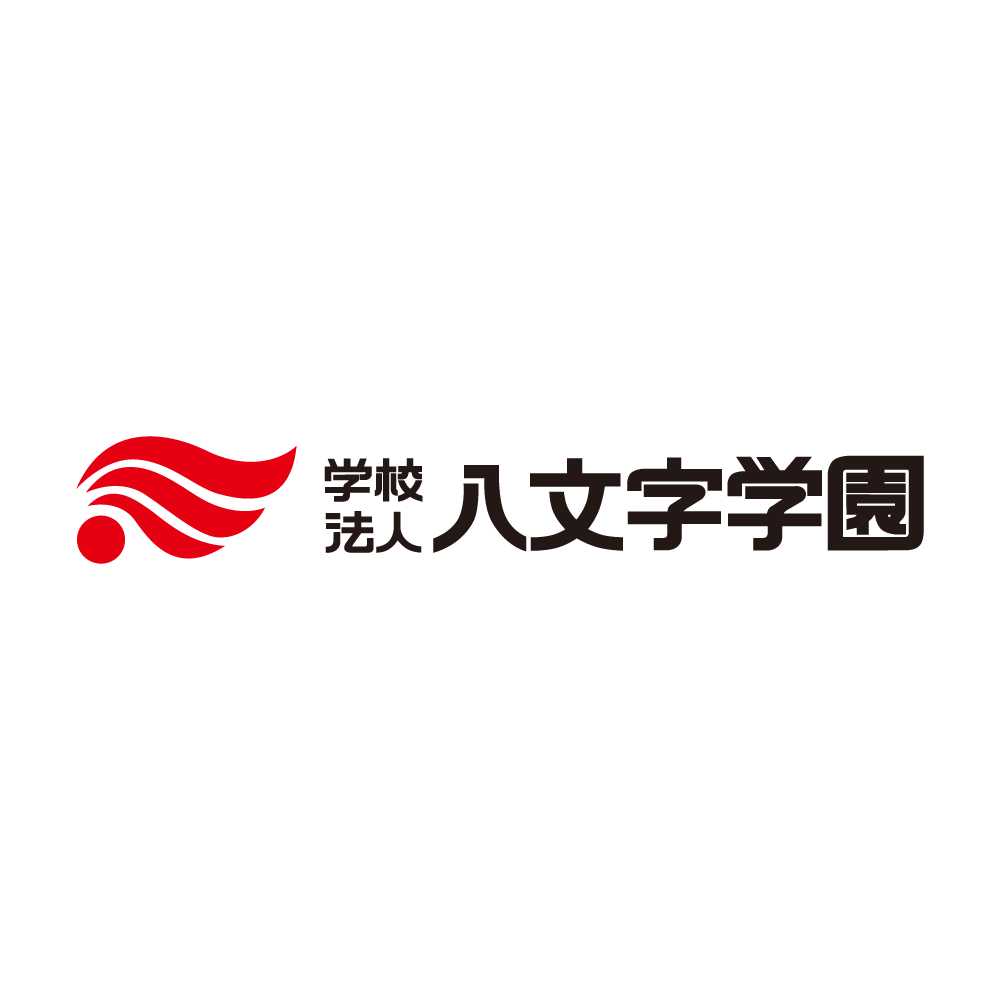 学校法人八文字学園