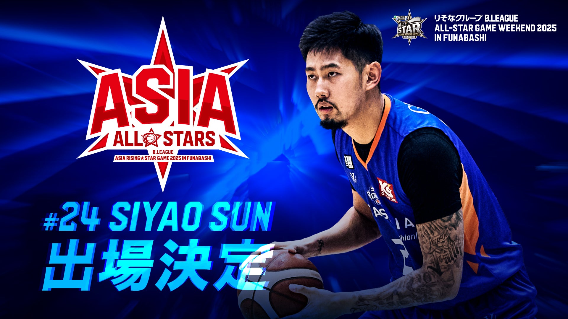 Bリーグ オールスター