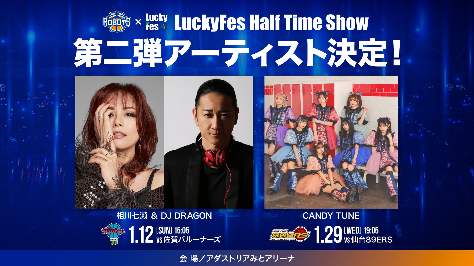 LuckyFes Half Time Show