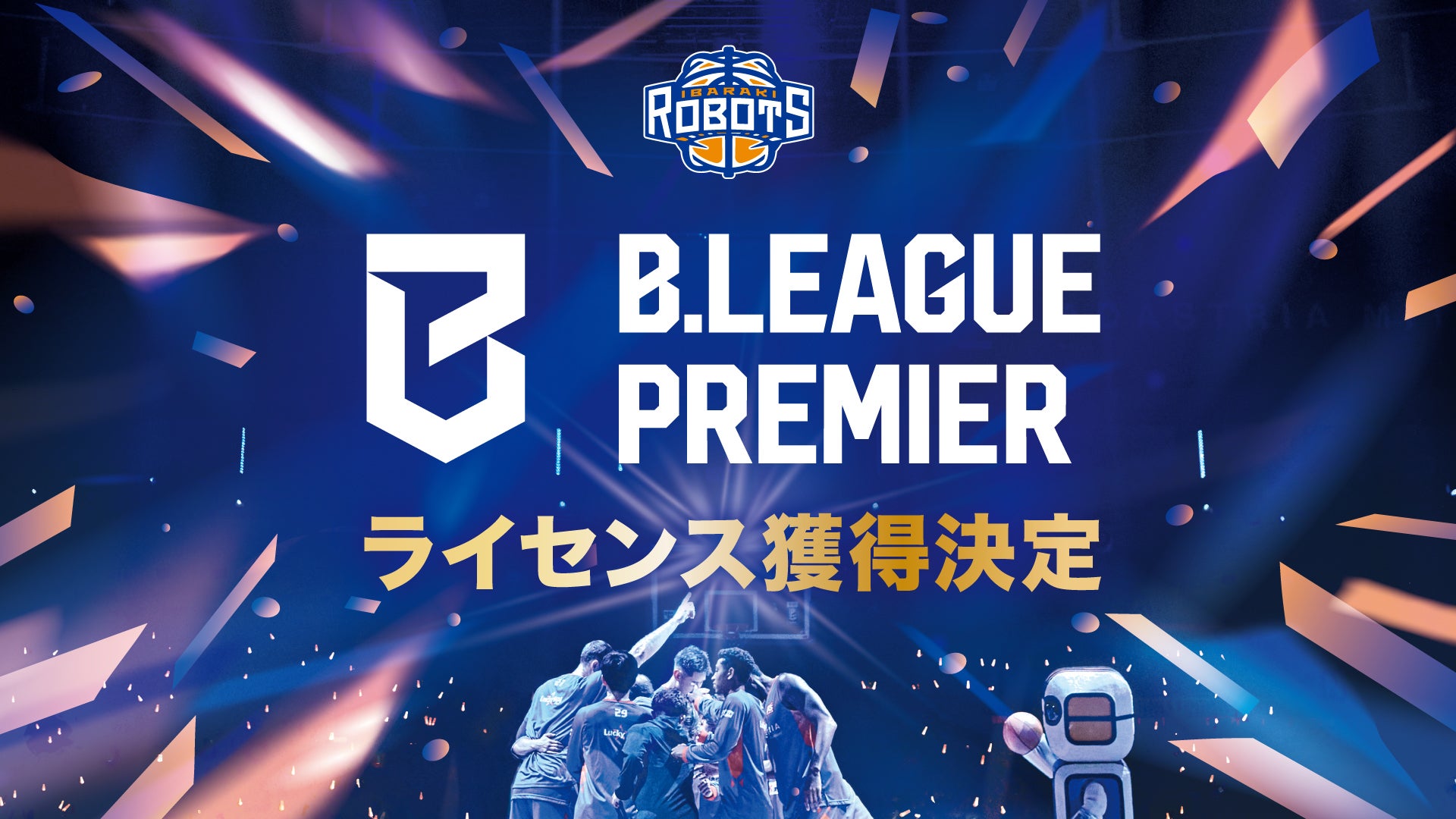 Bリーグ オールスター