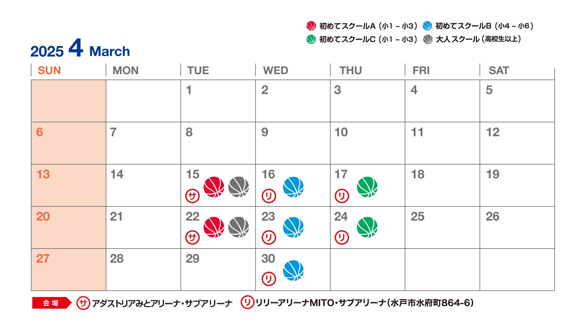 開講スケジュール4月