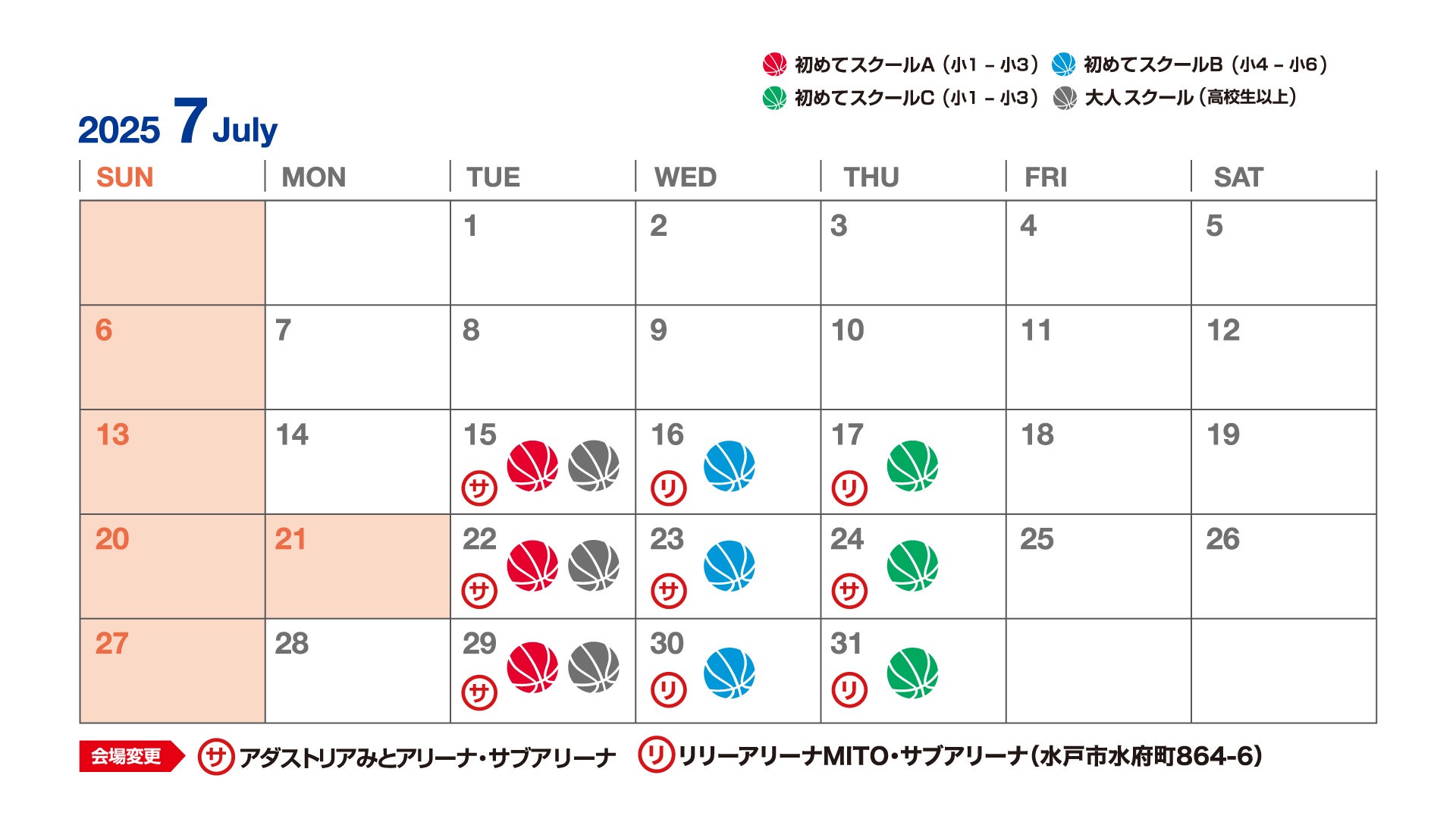開講スケジュール7月