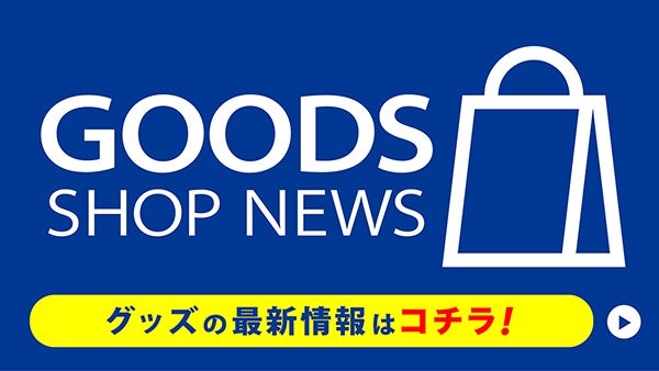 ROBOTS GOODS SHOP NEWS