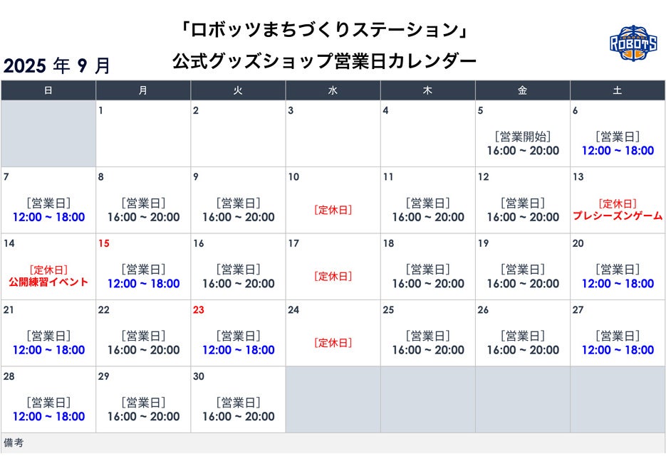 9月