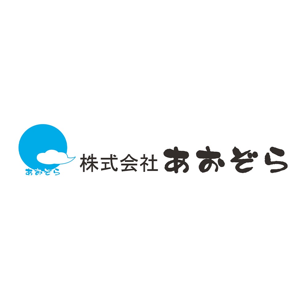 株式会社あおぞら