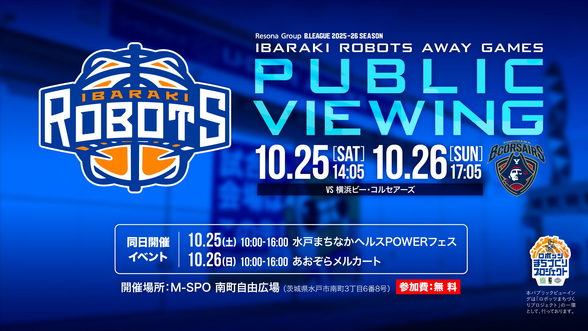 2025102526_横浜戦PV