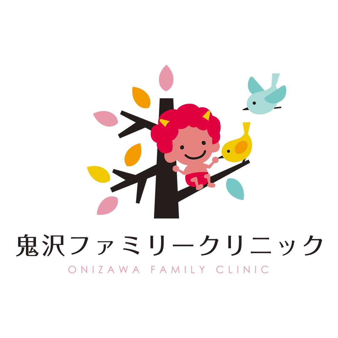 鬼沢ファミリークリニック