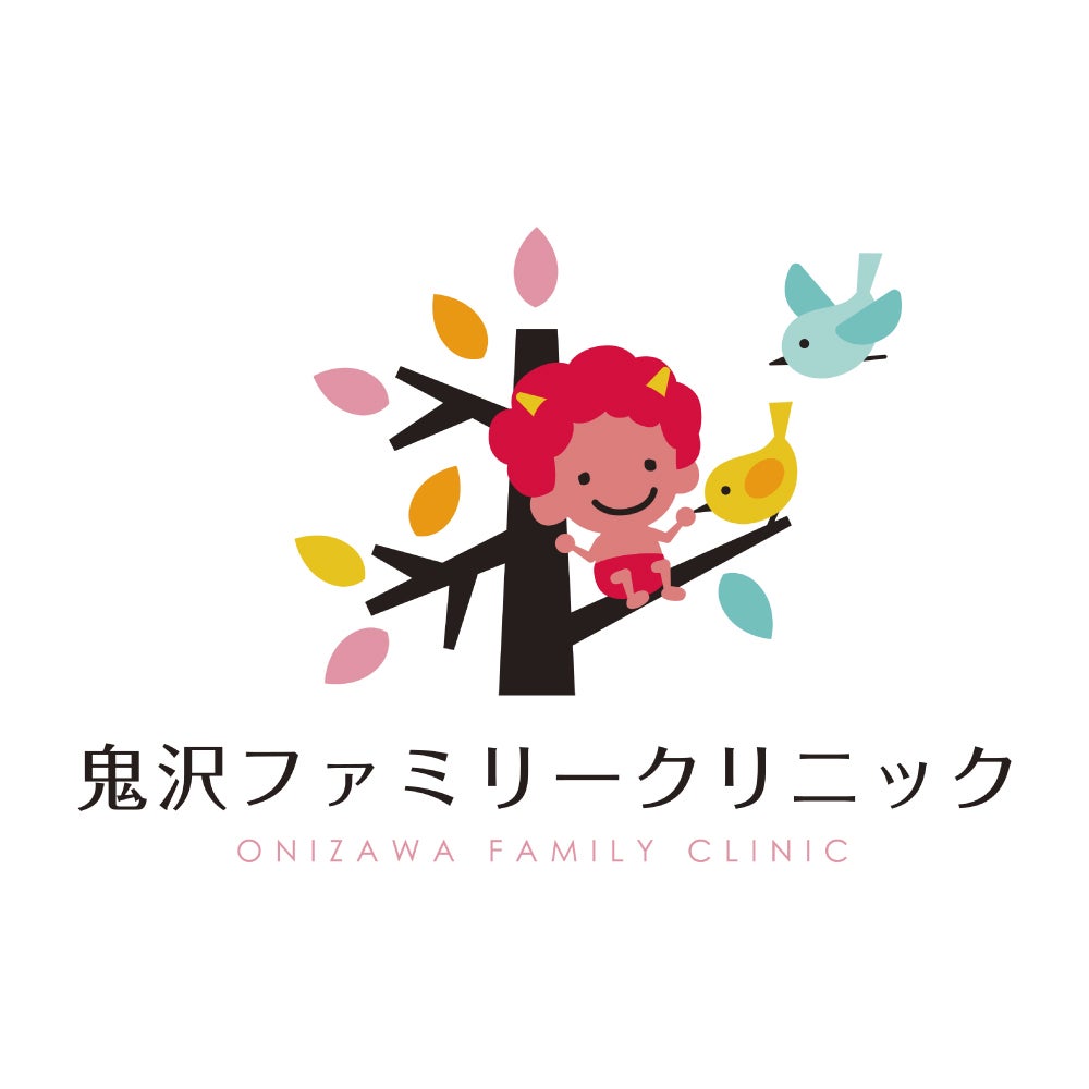 鬼沢ファミリークリニック