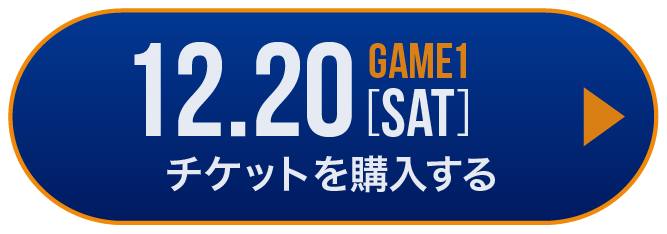 game1 チケット購入