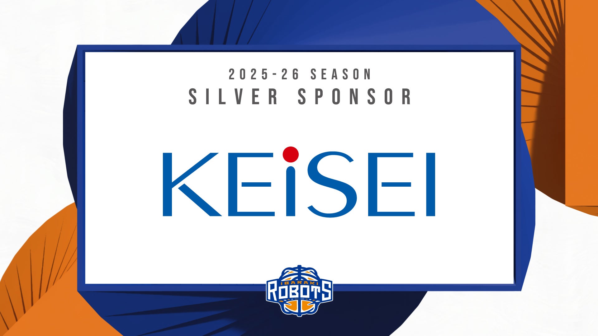 京成電鉄茨城ホールディングス株式会社