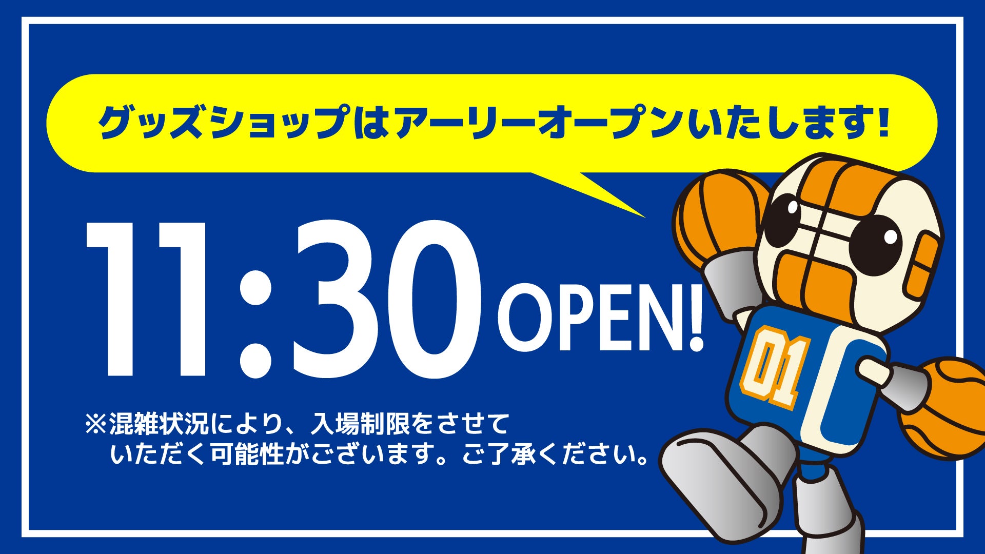 ROBOTS GOODS SHOP NEWS | 茨城ロボッツ