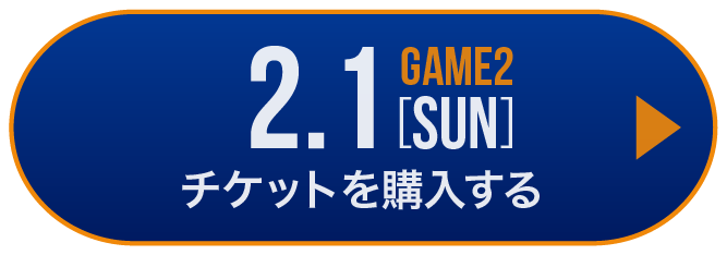 game2 チケット購入