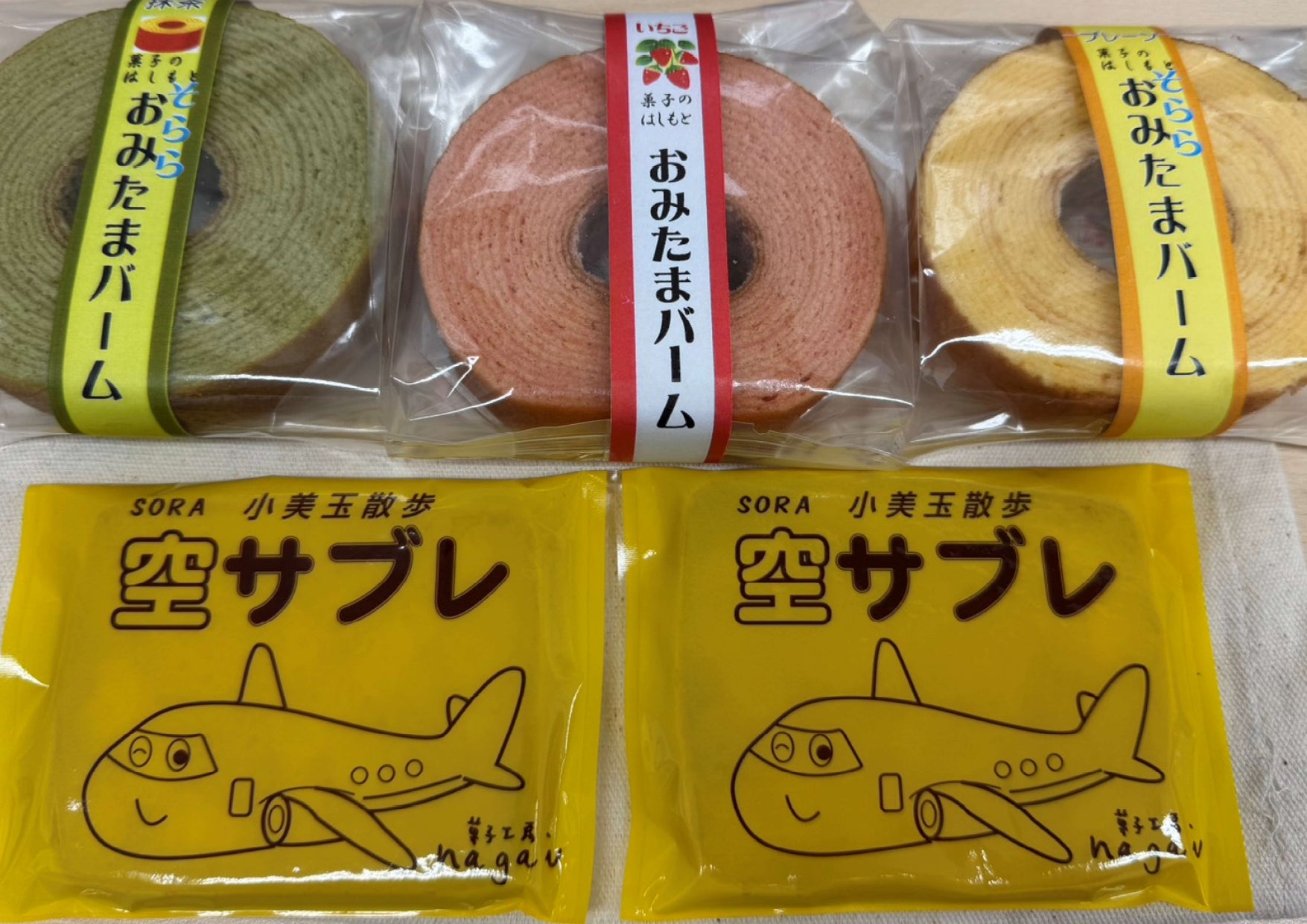 おみたまバーム