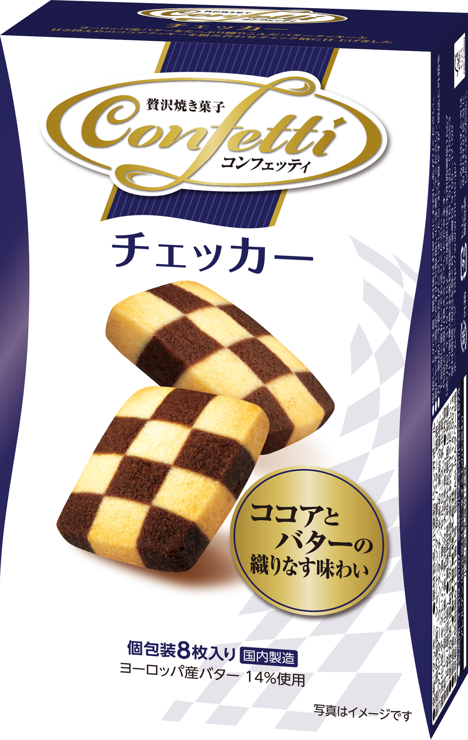 イトウ製菓 お菓子セット①