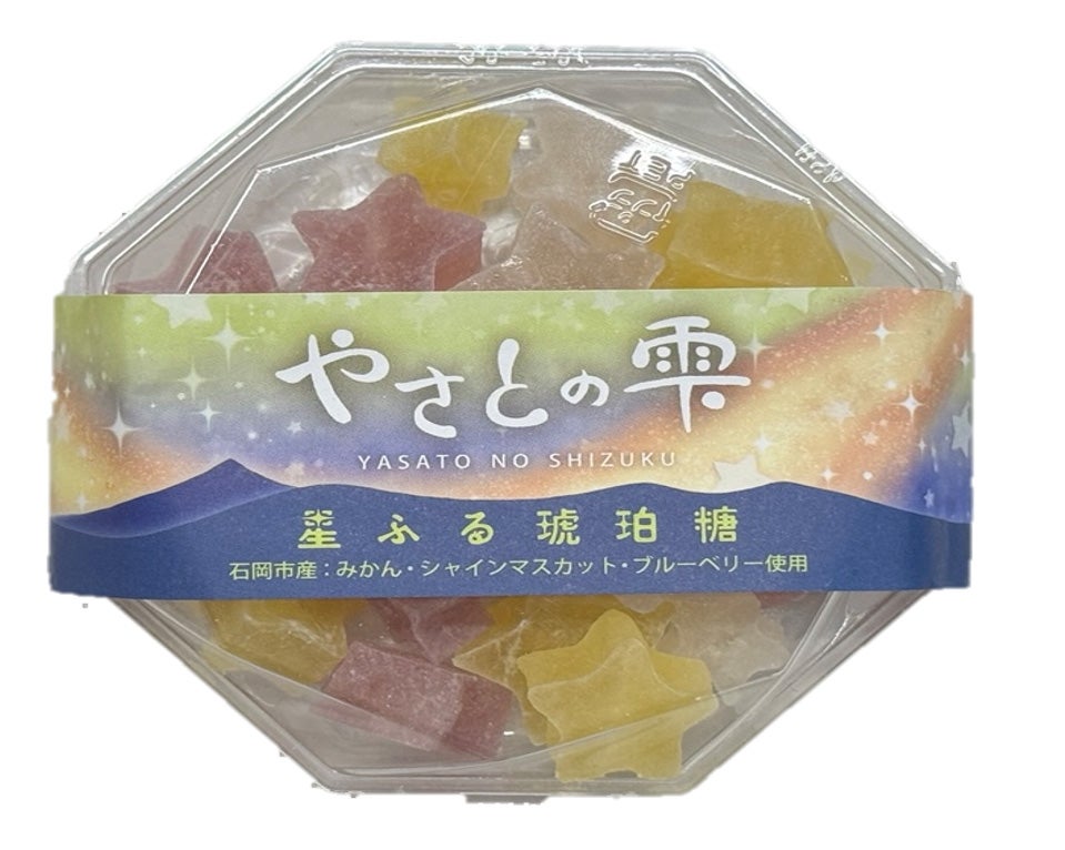 やさとの雫 星降る琥珀糖