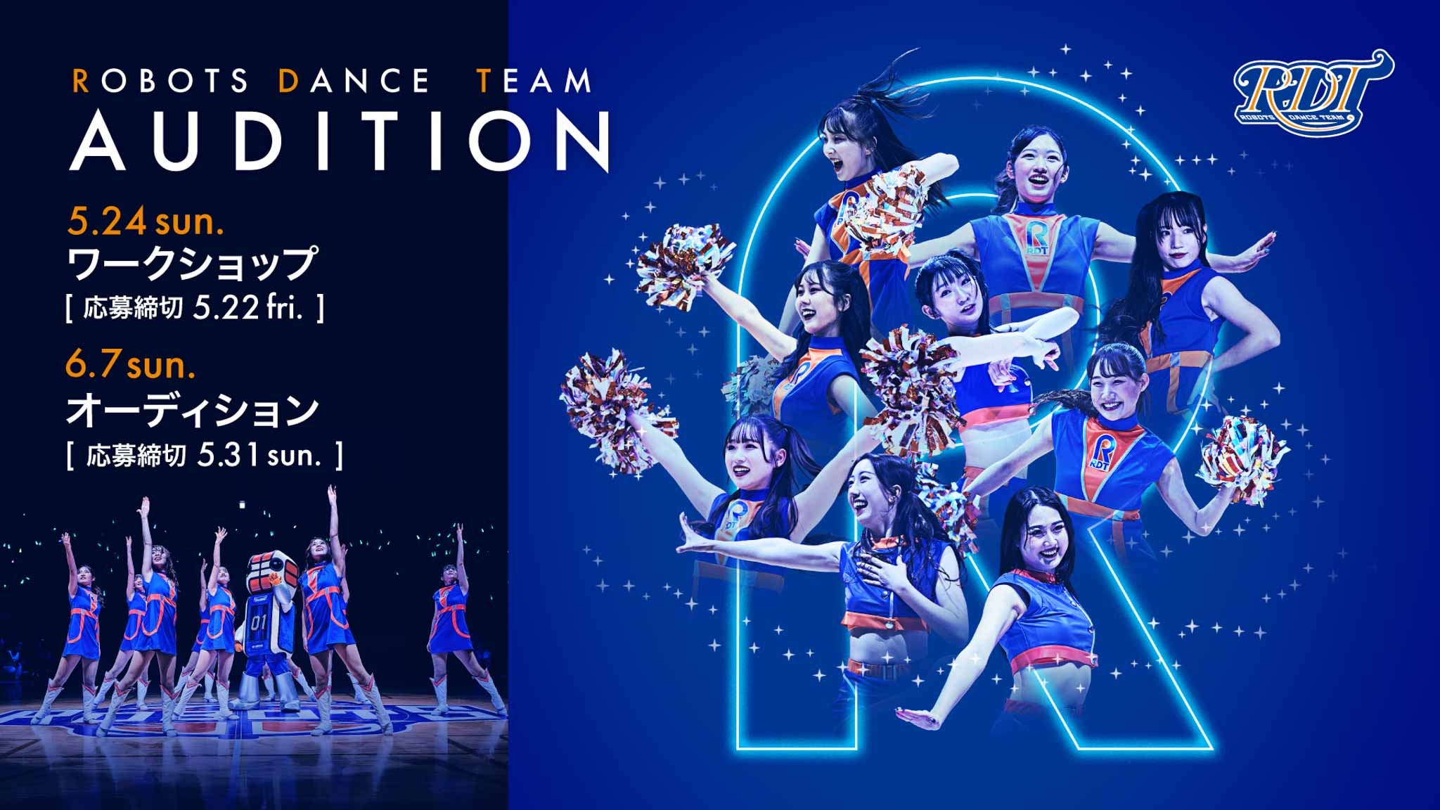 RDT ワークショップ