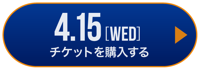 game1 チケット購入