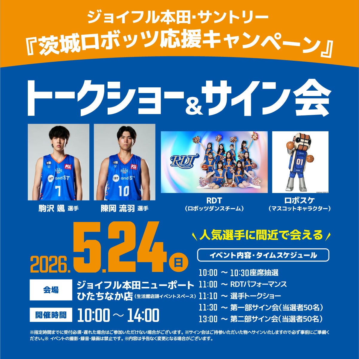 サイン会告知ビジュアル