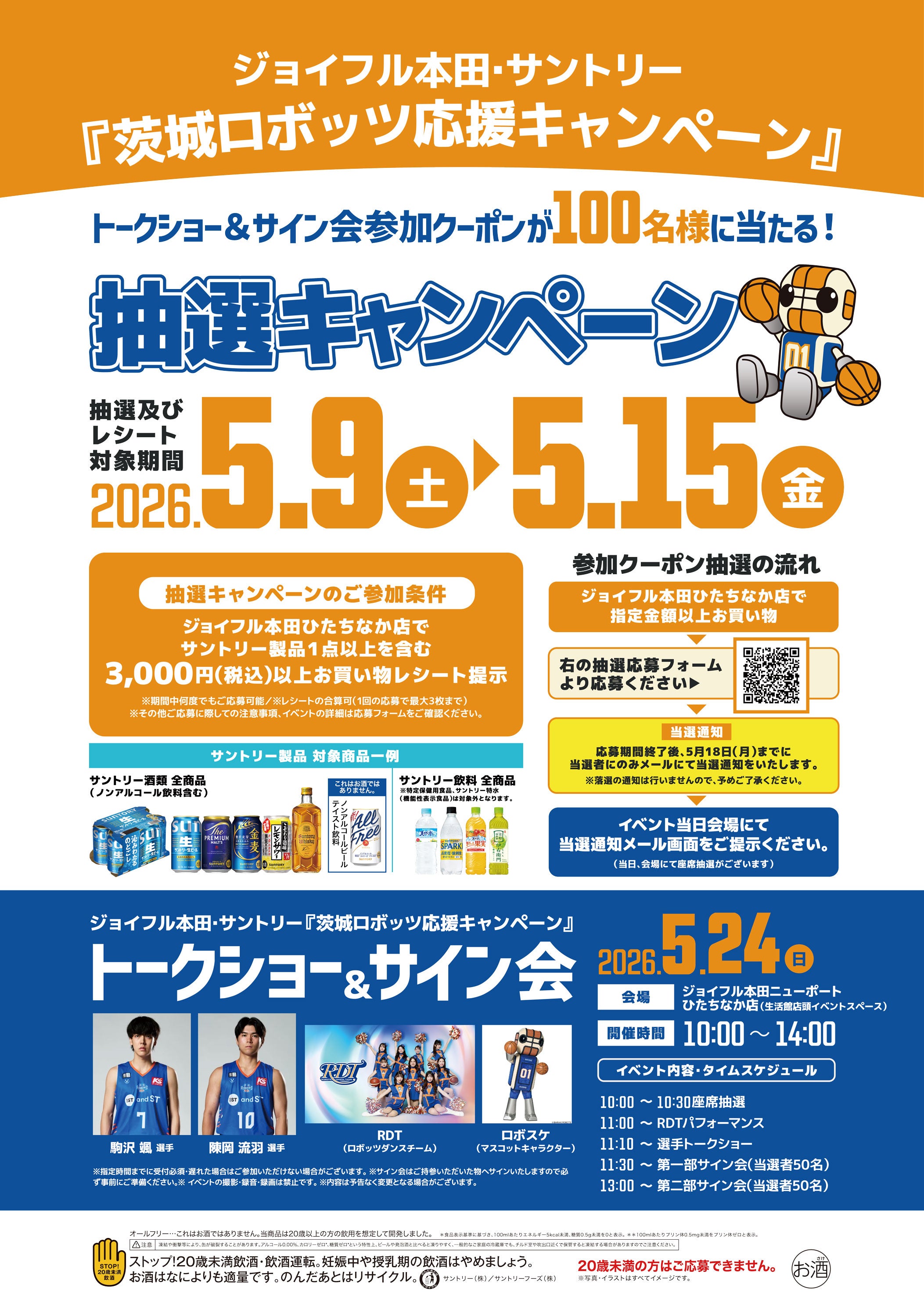 サイン会告知ビジュアル