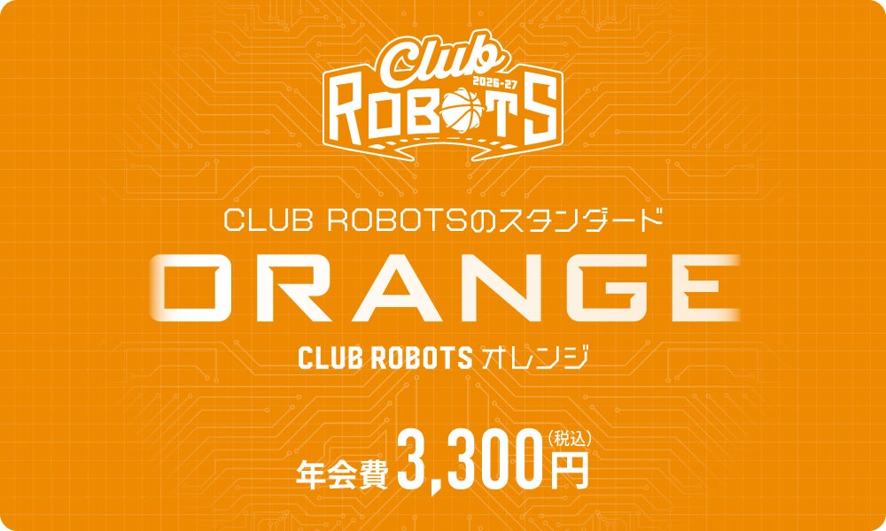 ORANGE オレンジ会員
