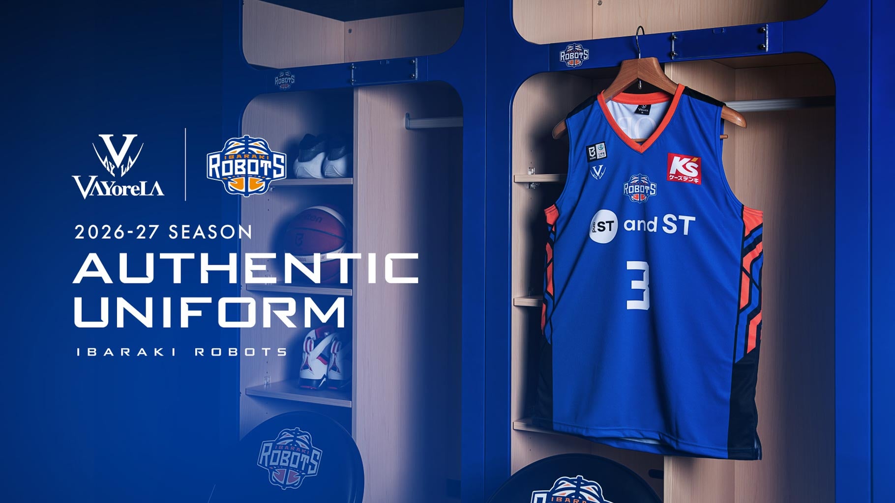茨城ロボッツオーセンティックユニフォーム