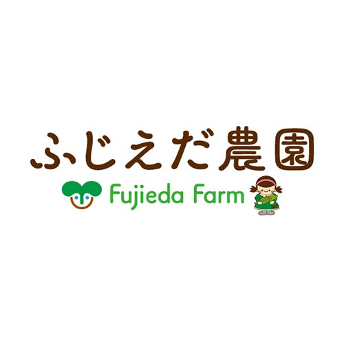 有限会社藤枝農園