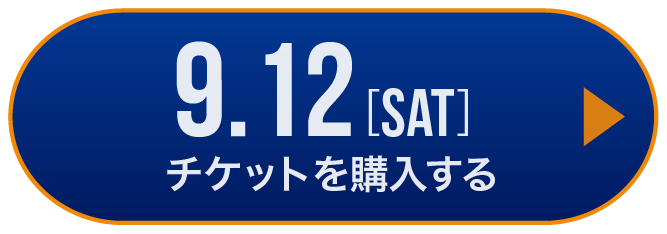 game1 チケット購入