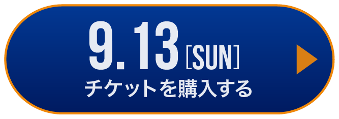 game2 チケット購入