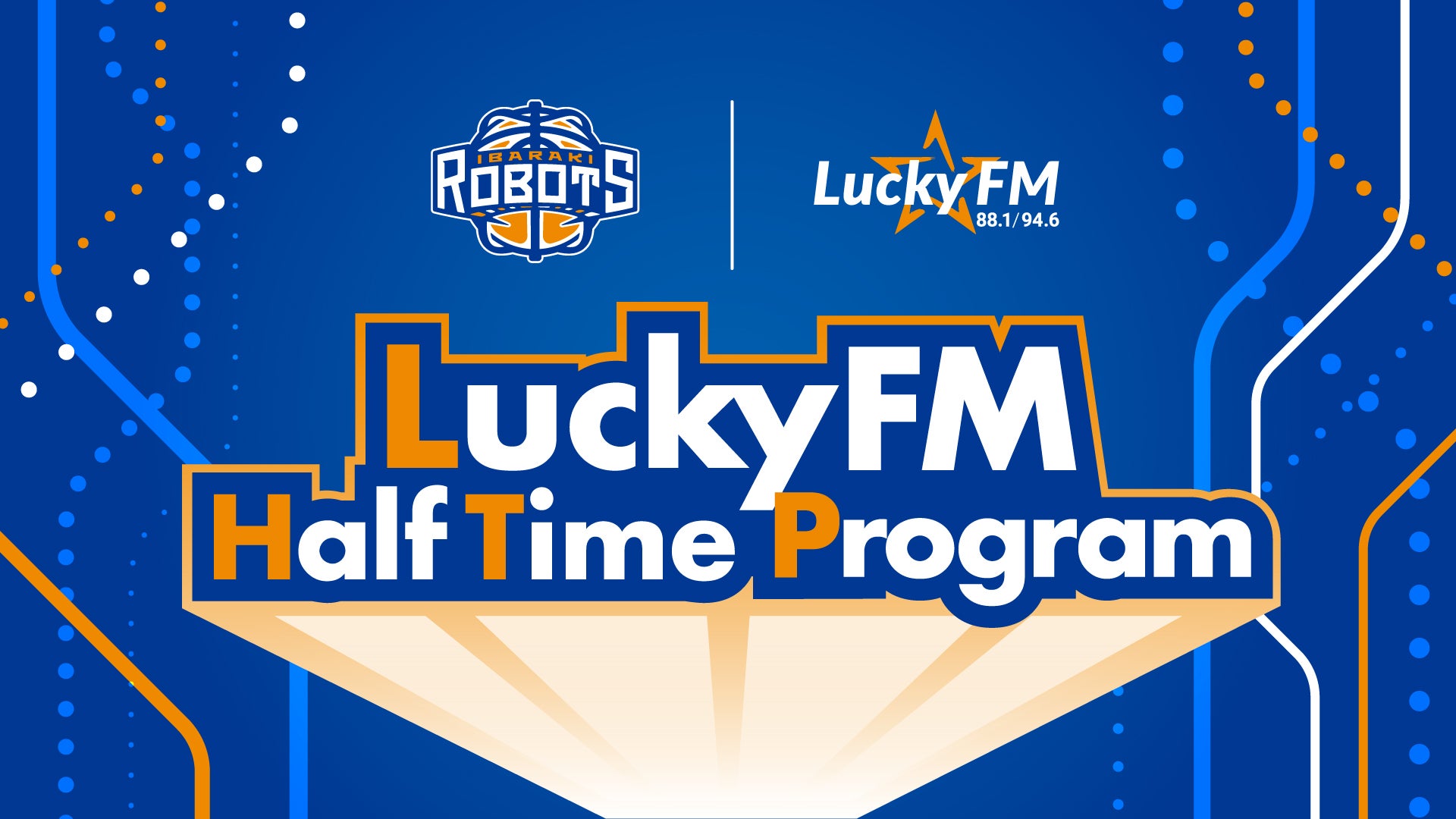 茨城ロボッツ &times; LuckyFM 茨城放送コラボ企画<br>「LuckyFM Half Time Program」第1弾出演ラインナップ発表