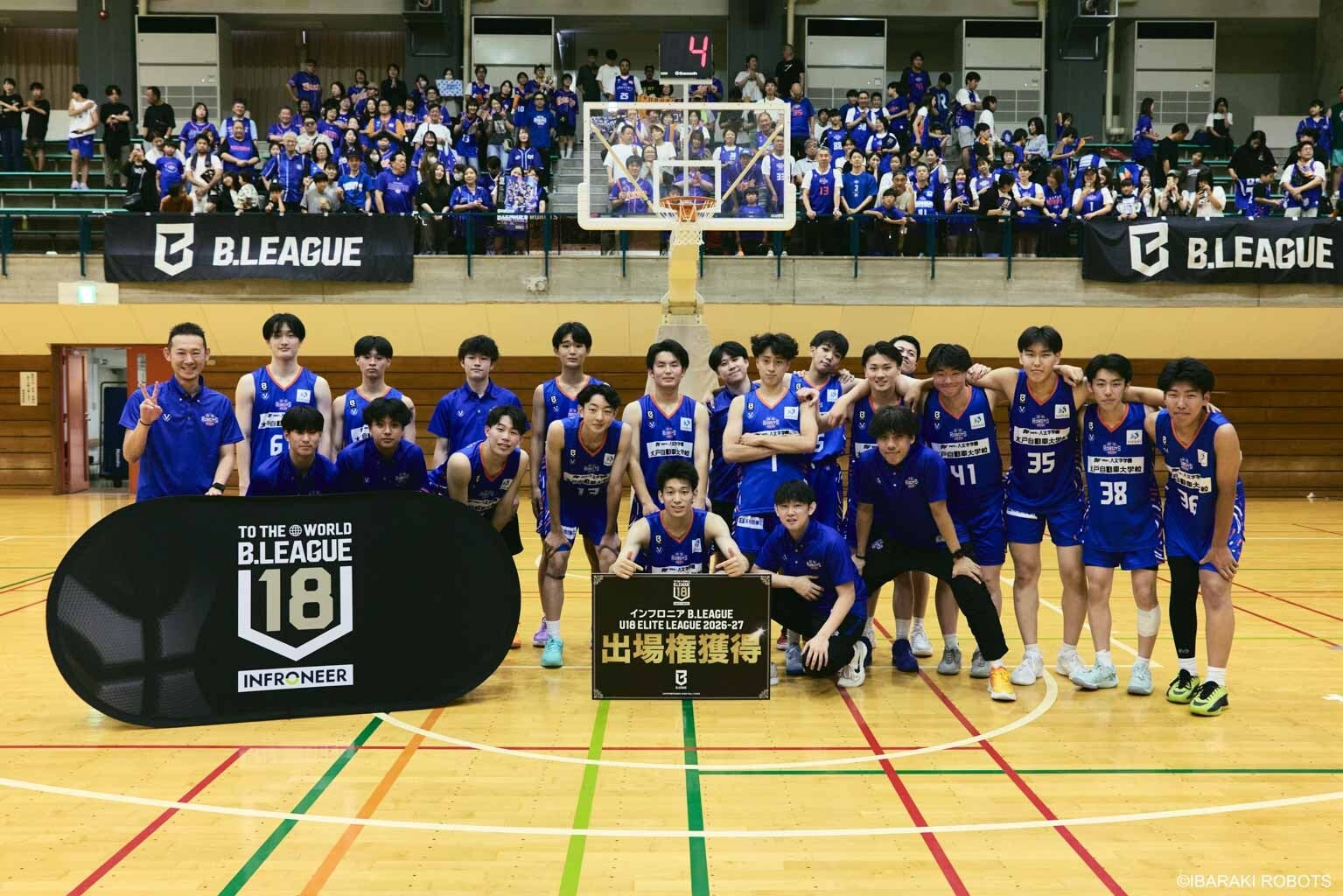 茨城ロボッツU18「インフロニア B.LEAGUE U18 ELITE LEAGUE 2026-27」進出決定のお知らせ