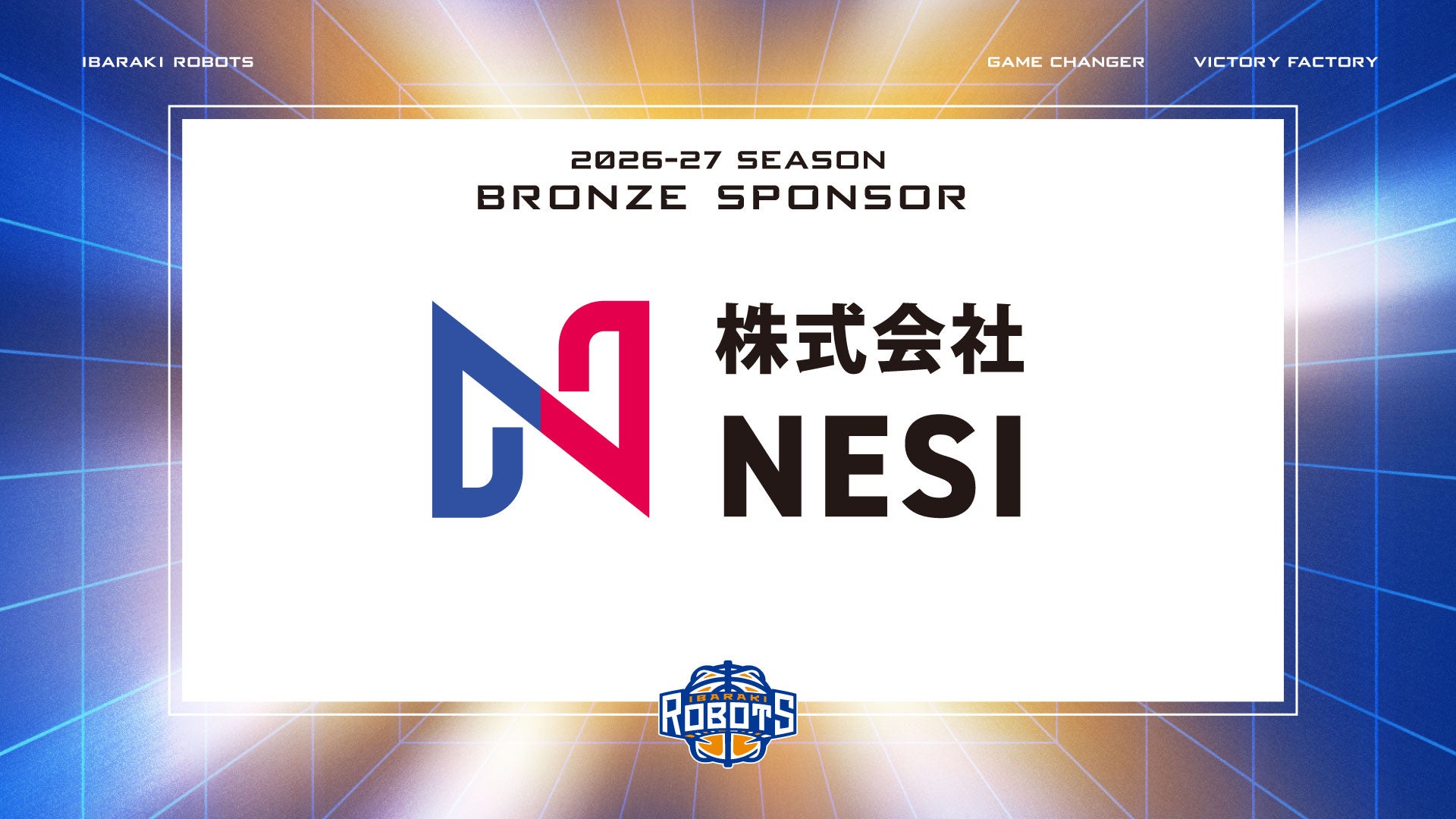 株式会社NESI ブロンズスポンサー契約締結のお知らせ