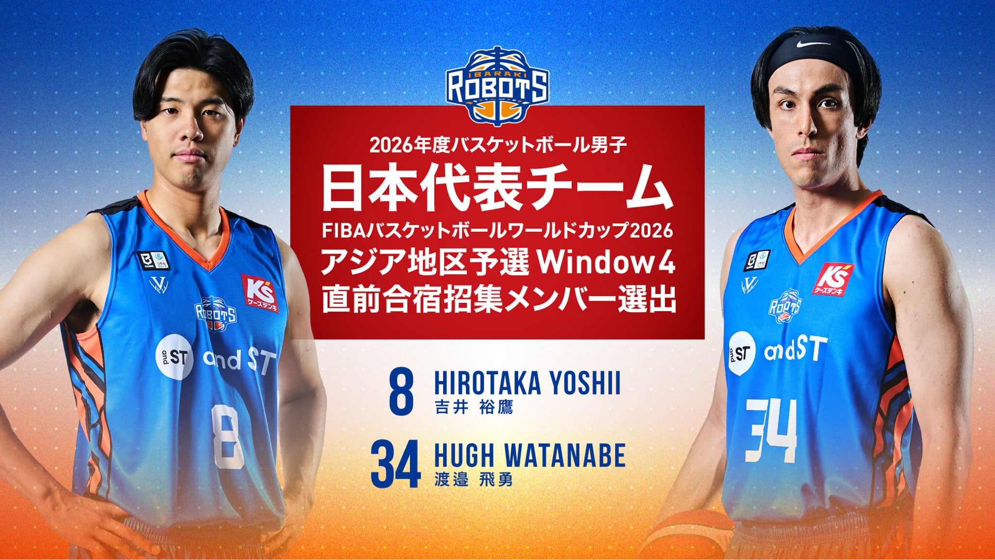 2026年度バスケットボール男子日本代表チーム「FIBAバスケットボールワールドカップ2027 アジア地区予選 Window4」直前合宿招集メンバー選出のお知らせ