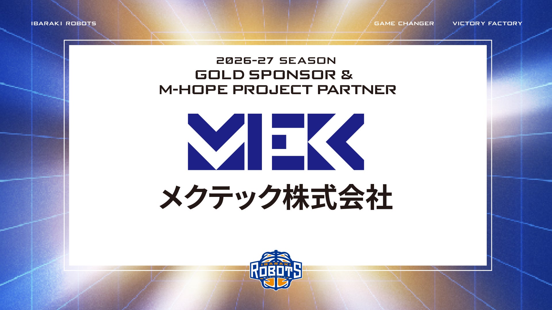 メクテック株式会社 ゴールドスポンサー兼M-HOPEプロジェクトパートナー契約締結のお知らせ