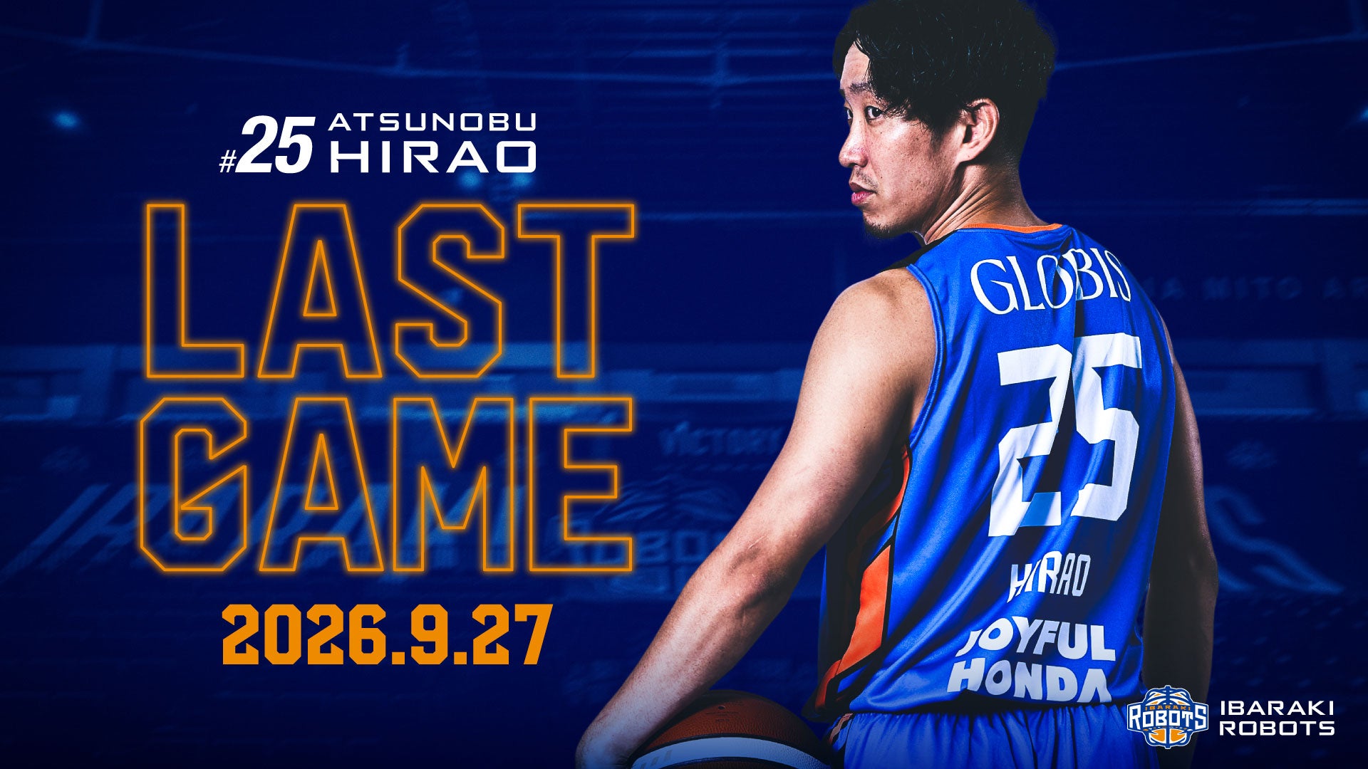 #25 平尾 充庸選手 9/27(日) 三遠戦「LAST GAME」のお知らせ