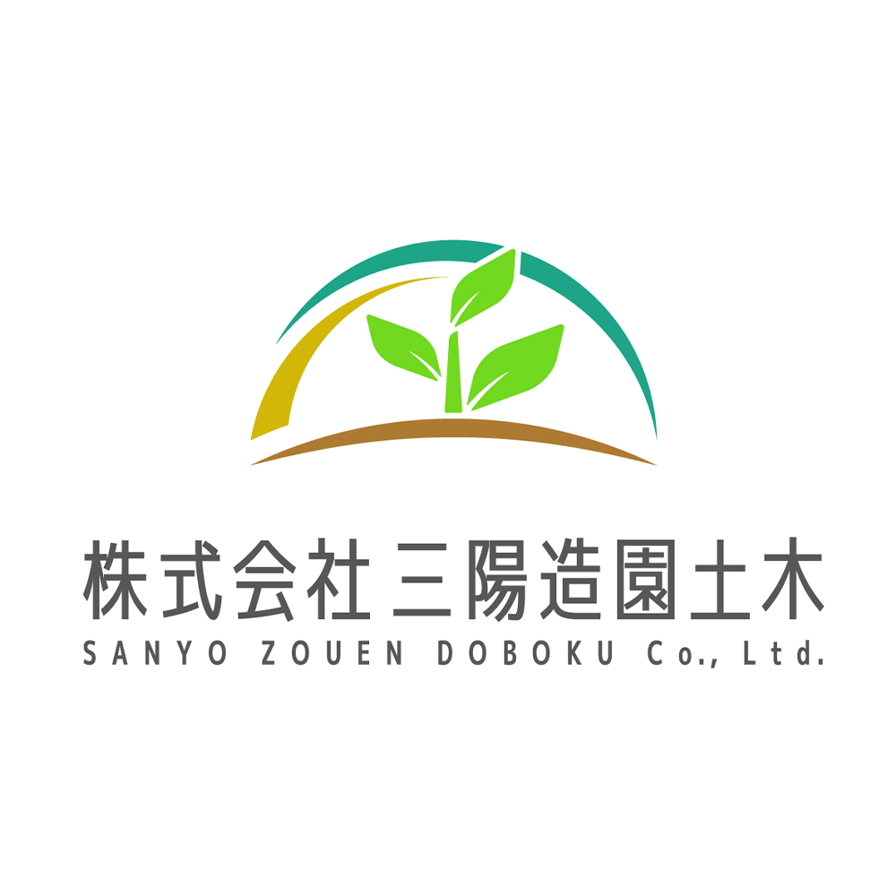 株式会社三陽造園土木