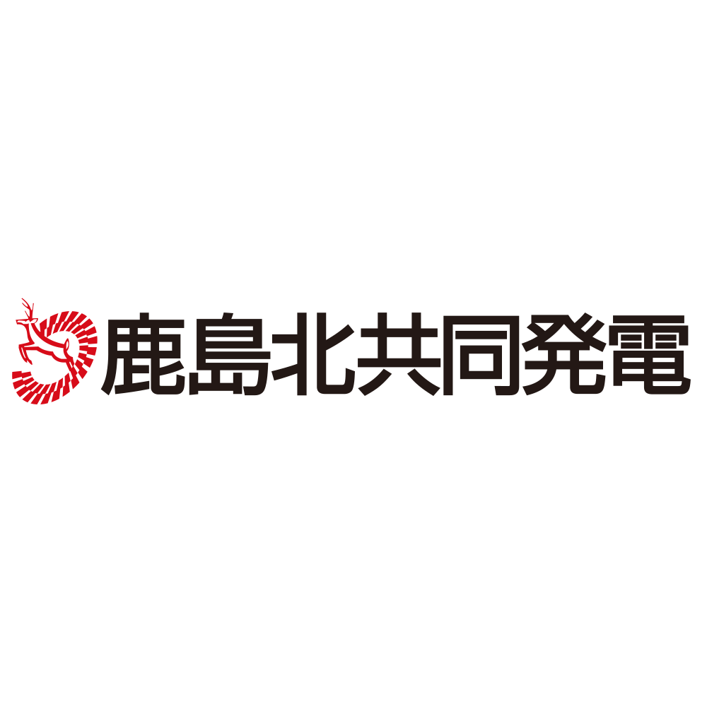 鹿島北共同発電 株式会社