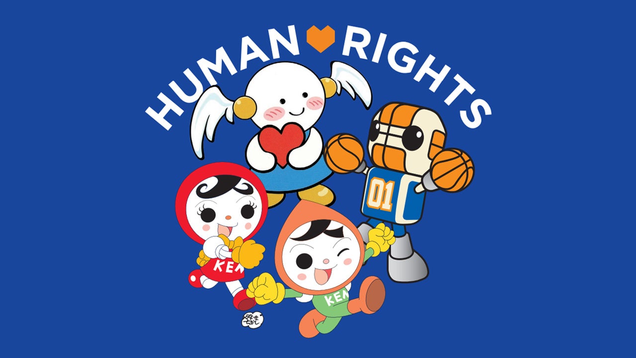 「茨城県人権啓発活動ネットワーク協議会×茨城ロボッツ コラボクリアファイル配布」