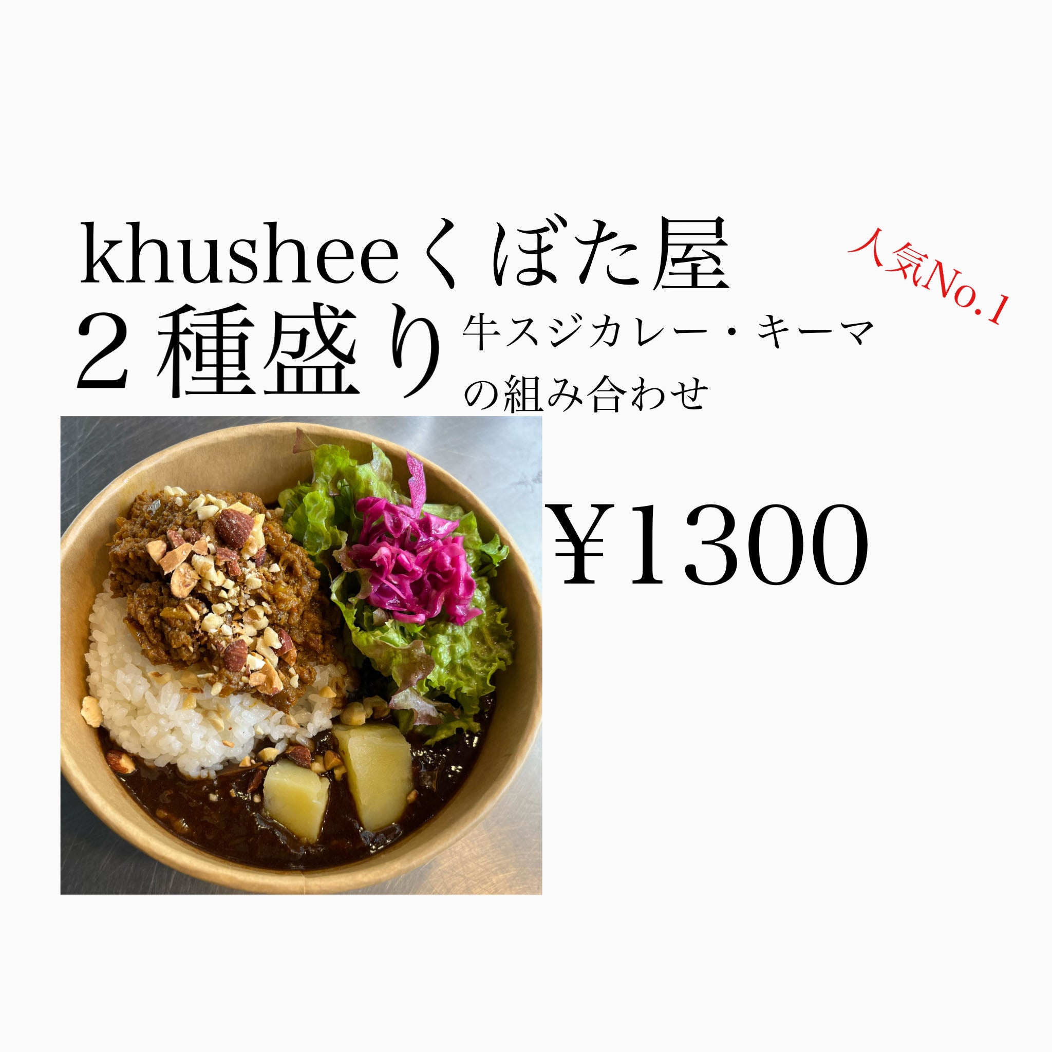 khusheeくぼた屋